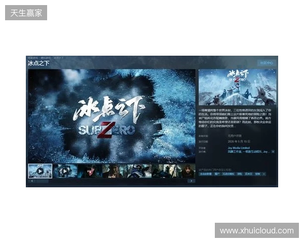 从影视到影游：欢瑞世纪如何用互动叙事打开新机遇